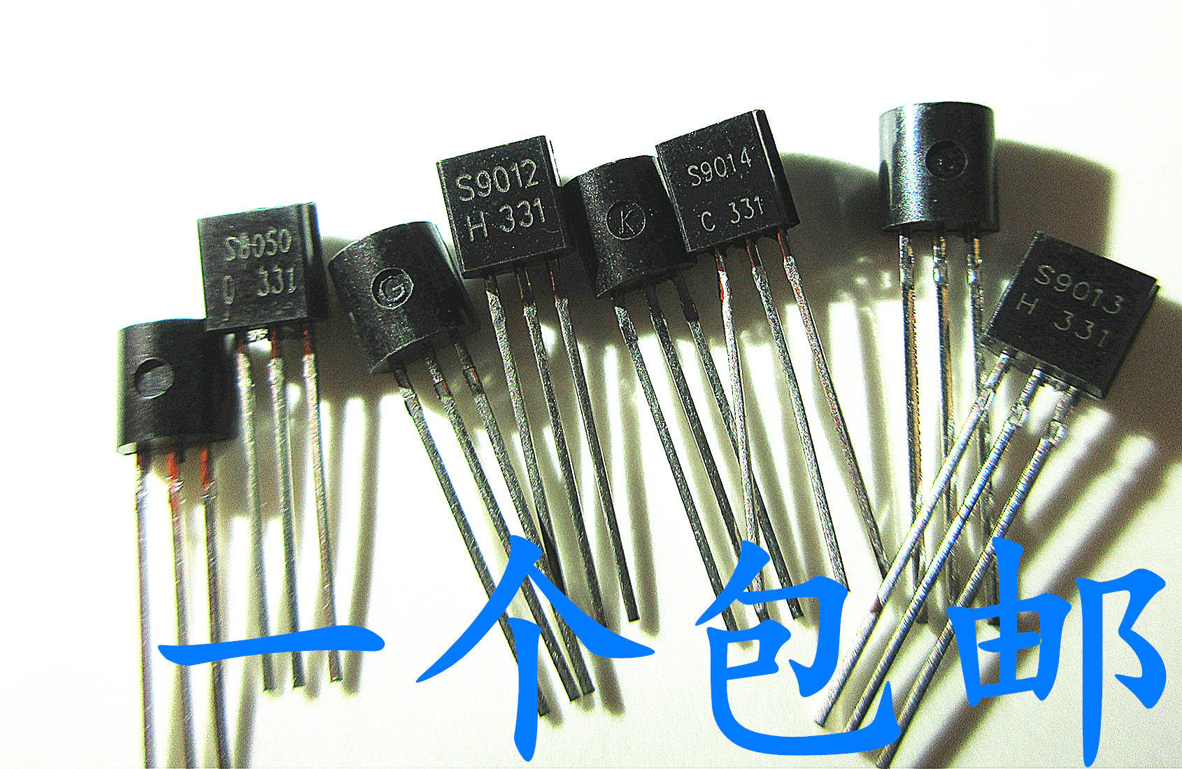 常用小功率三极管包S9012 三极管