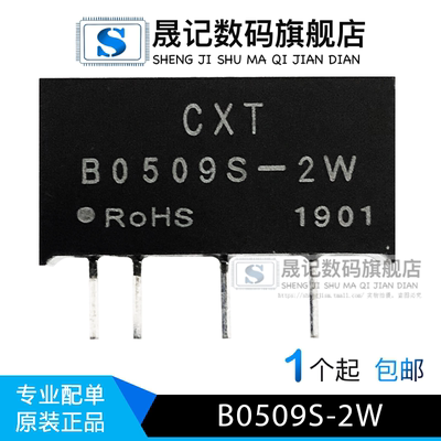 dcdc升压电源模块5v隔离