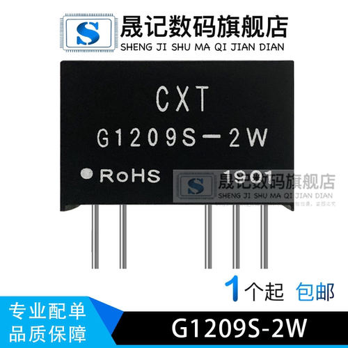 优质好货电子元器件晟记