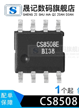 CS8509E CS8508E CS8623E MIX2808 HT8693SP 音频功放块