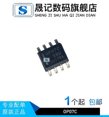 低噪音运算放大器晟记