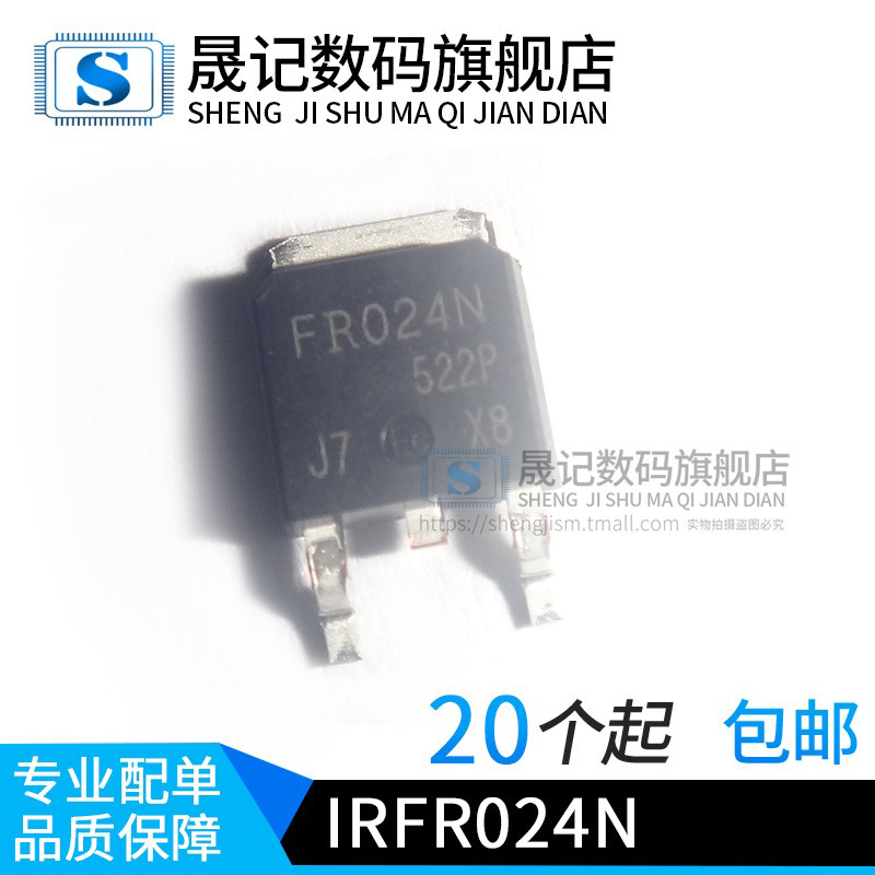全新 IRFR024N FR024N 55V 17A 场效应管 贴片TO-252 可直接拍