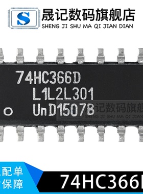 晟记 全新原装 74HC366D SOP-16 贴片 逻辑IC 三态 反相缓冲