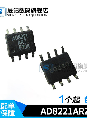 晟记 AD8221AR AD8221ARZ SOP8 AD8221BRZ AD8223ARZ