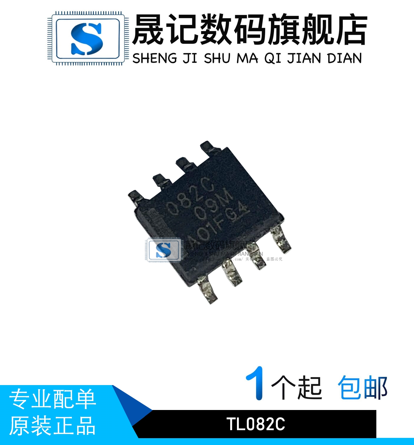 价格低质量好可配单运算放大器