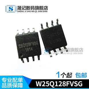 W25Q128FVSG W25Q128FWSIQ SOP8 W25Q128JVSSIQ W25Q128JVSIQ