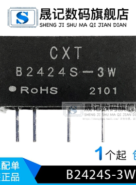 B2424S-3W  24V转24V隔离非稳压DCDC电源模 B0905S-1W