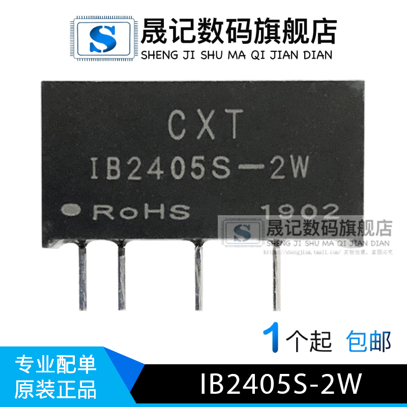 电源模块24v稳压隔离芯片变换器