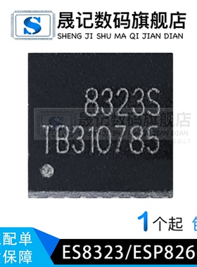 ESP8266EX ESP8285 ES8388S ES8323 ESP32-D0WDQ6-V3 ES9023P