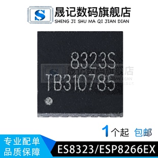 ESP8266EX ESP8285 ES8388S ES8323 ESP32-D0WDQ6-V3 ES9023P