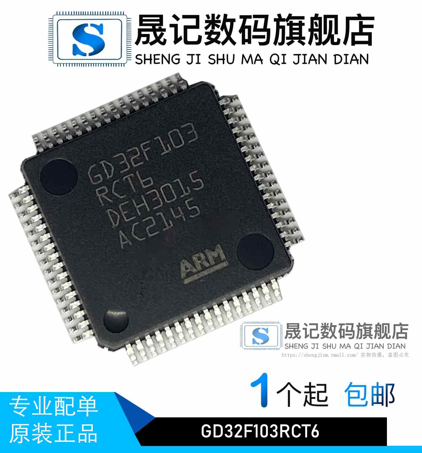 支持配单价格合理质量保证晟记