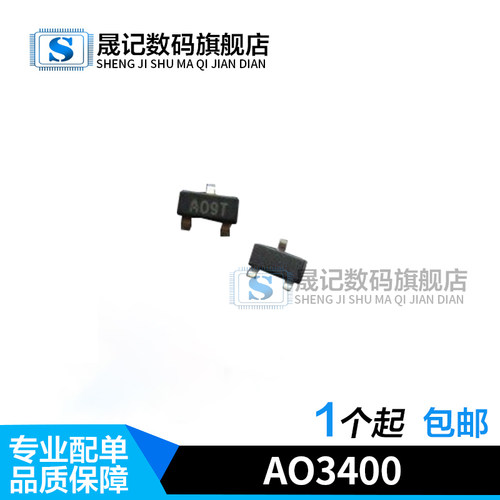全新丝印场效应管贴片