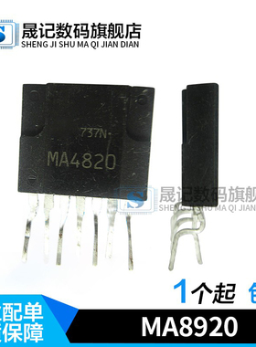 晟记 MA4810 MA4820 ZIP-7 MA8910 MA8920 MA3810