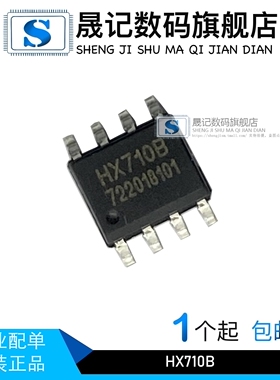 晟记 HX710A HX710B HX71708 HX711 HX712 电子称 SOP8/16