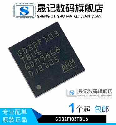 晟记电子元件稳定兼容