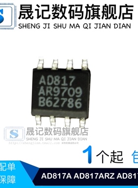 晟记 AD817A AD817ARZ AD817AR SOP8  高速运算放大器
