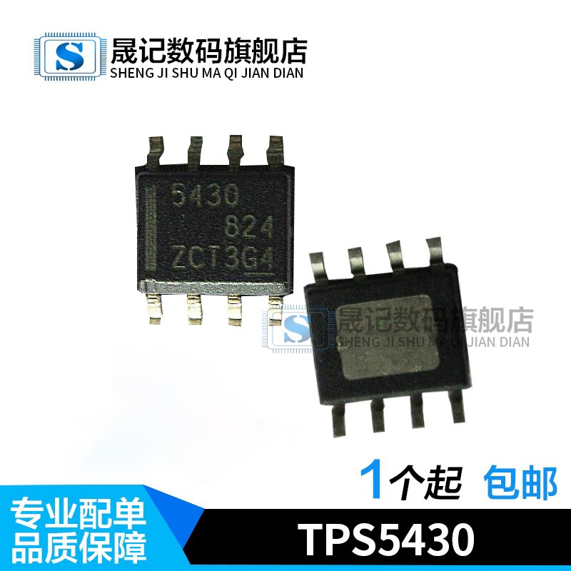 TPS5430 TPS5430DDA TPS5430DDAR TPS5430D TPS5450 TPS5450DDAR 电子元器件市场 集成电路（IC） 原图主图