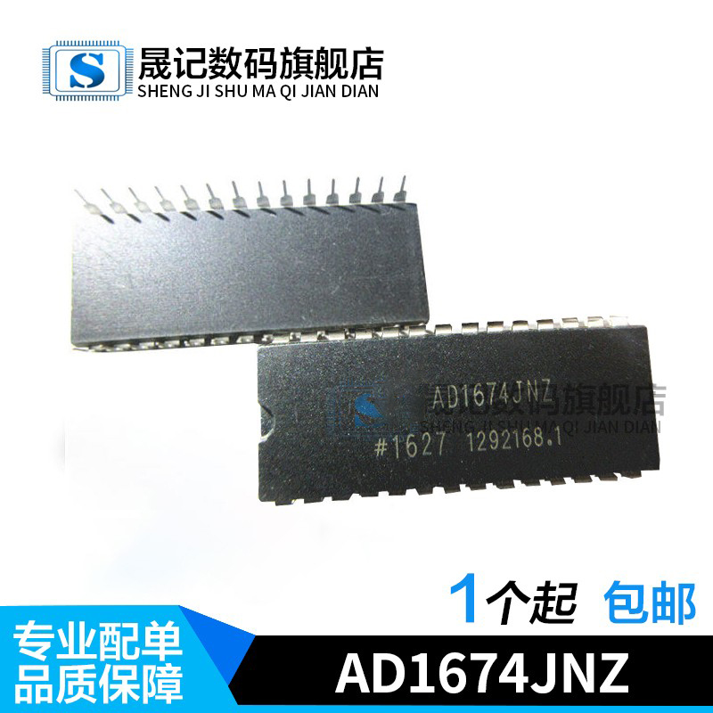 ad1674模数转换器dip-28