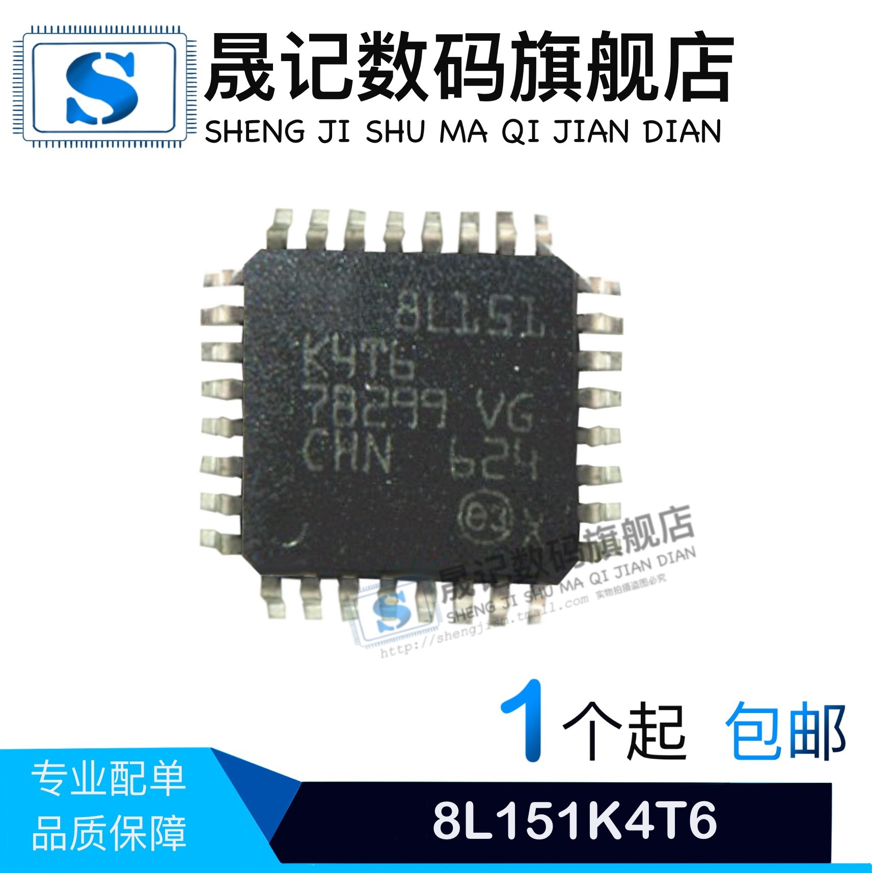 STM8L151K4T6 STM32L151RDT6 STM8L151K4U6 STM32L071RZT6