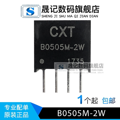 优质好价电子元器件晟记