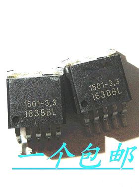 晟记 TD1501SADJ TD1501S33 TD1501S50 TD1501S12 贴片TO-263-5