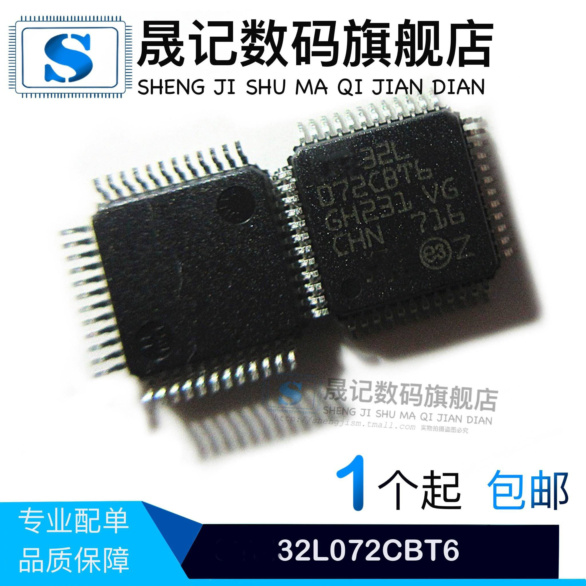 STM32L072CBT6控制器芯片质量好