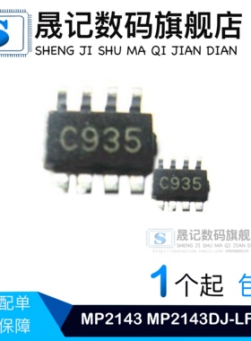 晟记 MP2143 MP2143DJ-LF-Z SOT23-8 ACEF ACEE ACED 全新