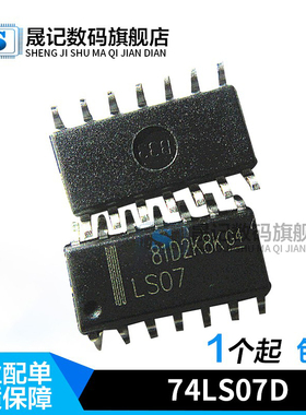 晟记 逻辑 LS07 SN74LS07DR 74LS07 SN74LS07D 74LS07D  SOP14