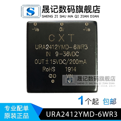 隔离电源晟记好货优价