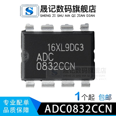 ad8位分辨率双通道模数转换器