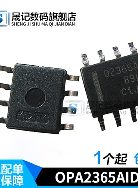 晟记 OPA2365A OPA2365AIDR O2365A 02365A OPA2365 放大器