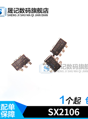 晟记 SX2106 丝印:B1G SOT23-6 2A降压型同步整流稳压IC