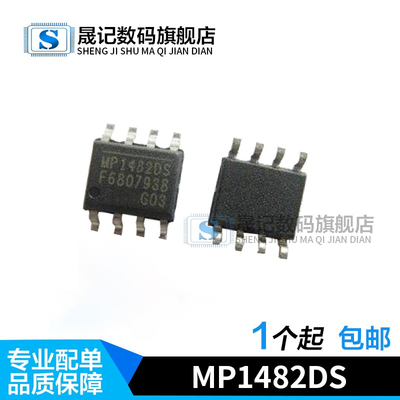 晟记晟记兼容电子元件