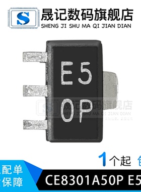 晟记 全新CE8301A50P 5V 贴片SOT89 丝印 E5 0P