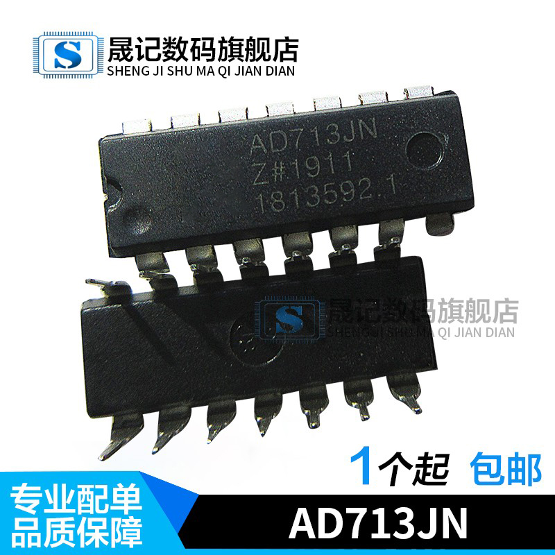 四运放晟记兼容电子元件