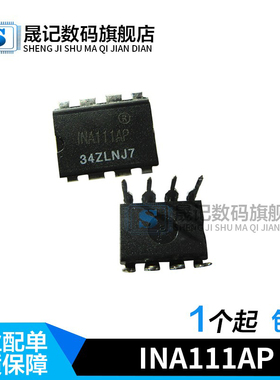 晟记 INA111AP INA111BP DIP-8 高速FET输入放大器