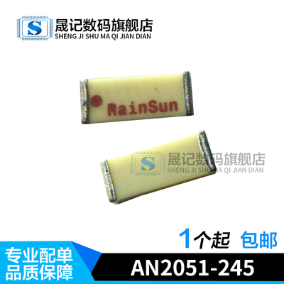 晟记陶瓷天线贴片长度5mm蓝牙