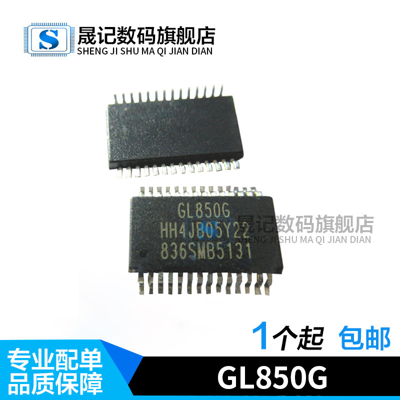 GL850G SSOP28 QFN28 GL850A LQFP48 GL823k SSOP16 GL827L_虎窝淘