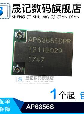 晟记 AP6356S AP6256S  QFN  WIFI模块5G+蓝牙+双天线