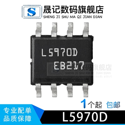 贴片电源电子元器件优质