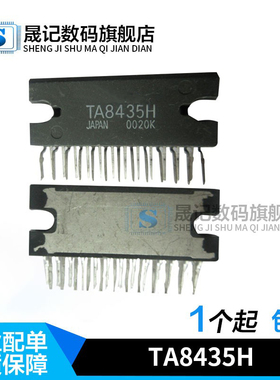 TA8435H TA8435HQ 步进电机驱动 ZIP-25