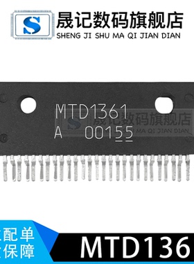 晟记 MTD1361 高输出接口驱动 单排直插ZIP27