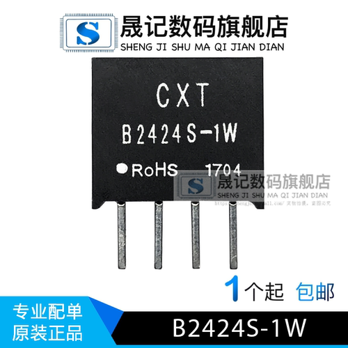 24v电源模块晟记好货优价