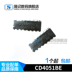 晟记 八选一模拟开关直插 CD4051BE/HCF4051/HEF4051   DIP-16
