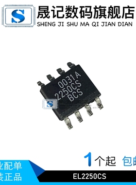 晟记 ES6603S QFP-64 ADG409BRZ ADG409BR EL2250CS CY7C199-15VC