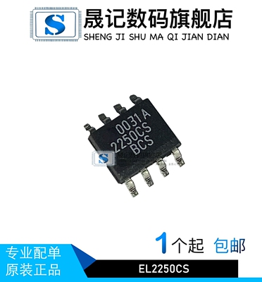 价格好质量好可配单晟记