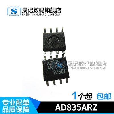 晟记 AD835ARZ AD835AR AD835A AD835 贴片SOP-8 模拟乘法器