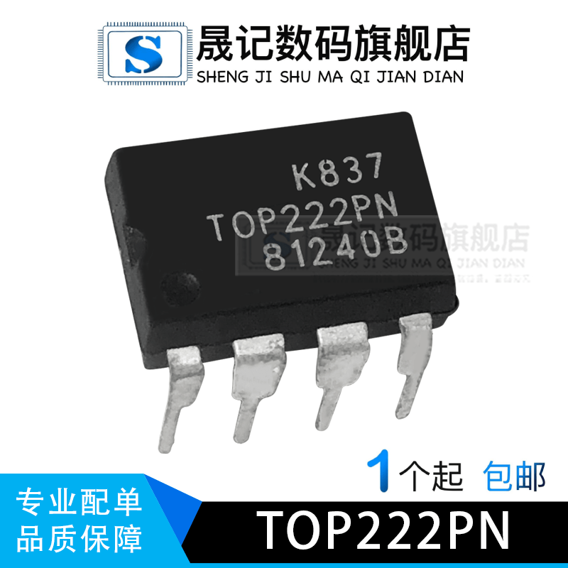 晟记电子元件稳定兼容