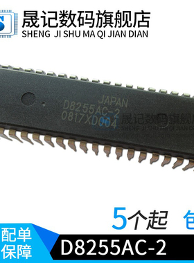 D8255AC-5 D82C55AC-2  D82C55AC-2 D8255AC-2 双列DIP40塑封直插