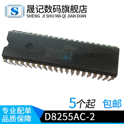D8255AC-5 D82C55AC-2  D82C55AC-2 D8255AC-2 双列DIP40塑封直插